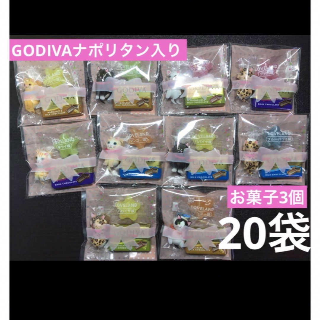 GODIVA(ゴディバ)の【77d】GODIVAプチギフト20袋　お年賀　退職　年始挨拶　バレンタイン 食品/飲料/酒の食品(菓子/デザート)の商品写真