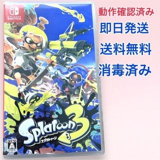 ニンテンドウ(任天堂)のスプラトゥーン3(家庭用ゲームソフト)