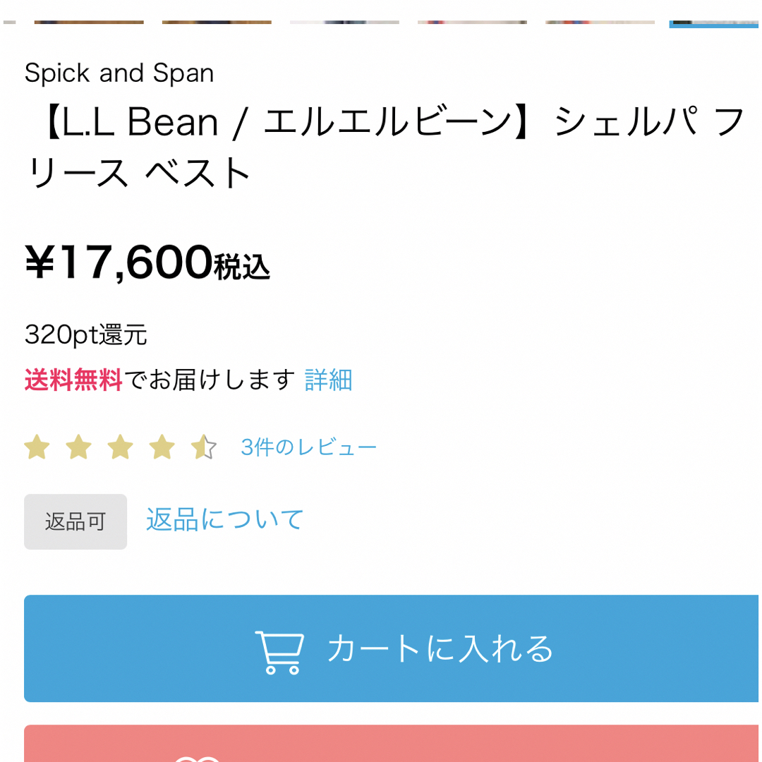 L.L.Bean(エルエルビーン)のSpick & Span  レディースのトップス(ベスト/ジレ)の商品写真