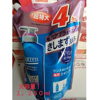 サクセス(SUCCESS（KAO）)のサクセス薬用シャンプー スムースウォッシュ 詰め替え用1280ml(シャンプー/コンディショナーセット)