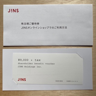 ジンズ(JINS)のJINS　株主優待　9000円 ＋ 税(ショッピング)