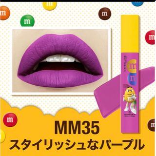 メイベリン(MAYBELLINE)の★新品★未使用★未開封★ メイベリン SPステイ マットインク 35(口紅)