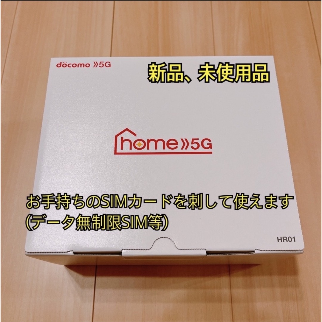 NTTdocomo(エヌティティドコモ)のdocomo HOME 5G HR01 エンタメ/ホビーのエンタメ その他(その他)の商品写真