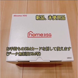 NTTdocomo - docomo HOME 5G HR01