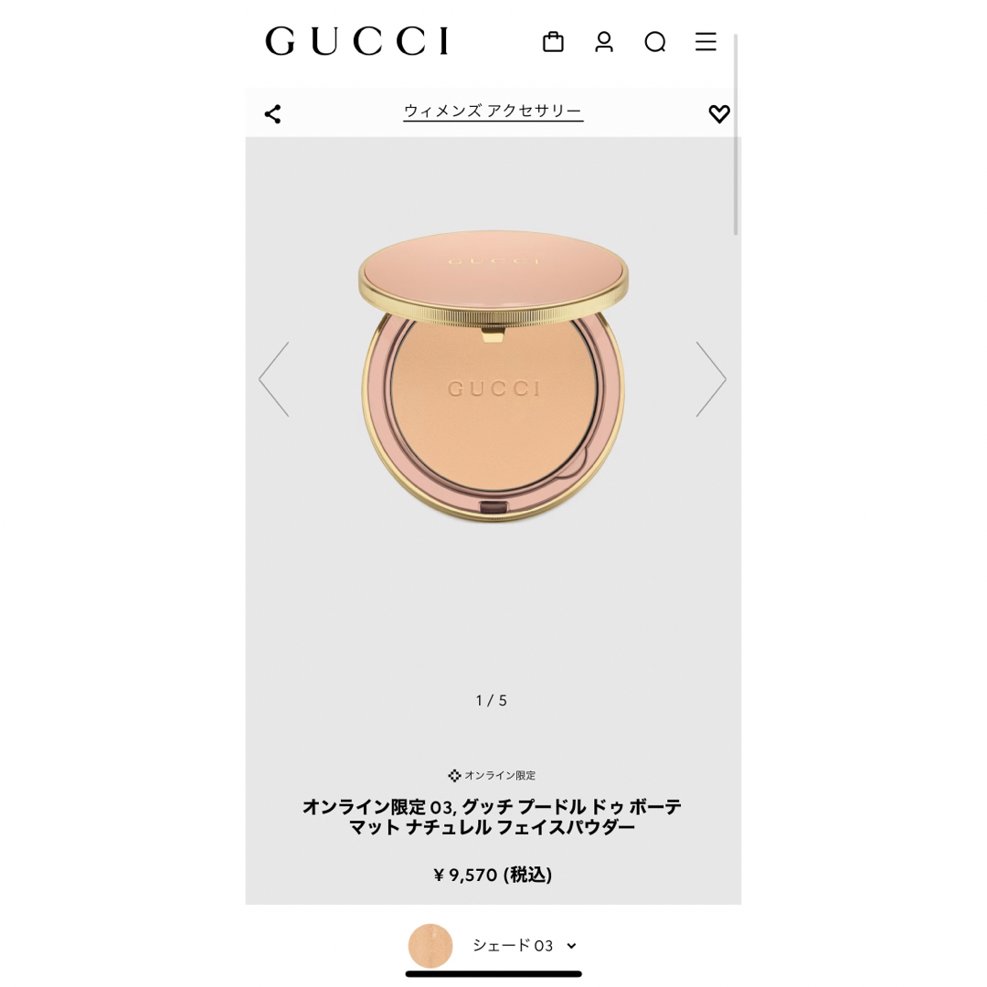 Gucci(グッチ)のGUCCI フェイスパウダー　★新品未使用 コスメ/美容のベースメイク/化粧品(フェイスパウダー)の商品写真