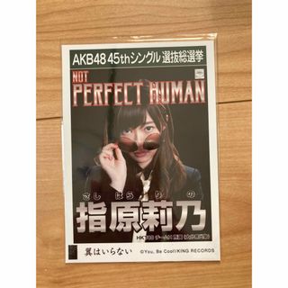 エイチケーティーフォーティーエイト(HKT48)のHKT48 指原莉乃　翼はいらない　生写真　AKB48(アイドルグッズ)