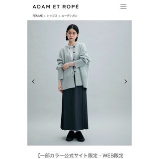 アダムエロぺ(Adam et Rope')の期間限定値下げ中！美品　アダムエロペ　ブルー　ローゲージクルーネックカーディガン(カーディガン)