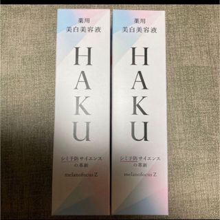 HAKU（SHISEIDO） - ガチャ子様専用ページの通販 by カレー｜ハクなら