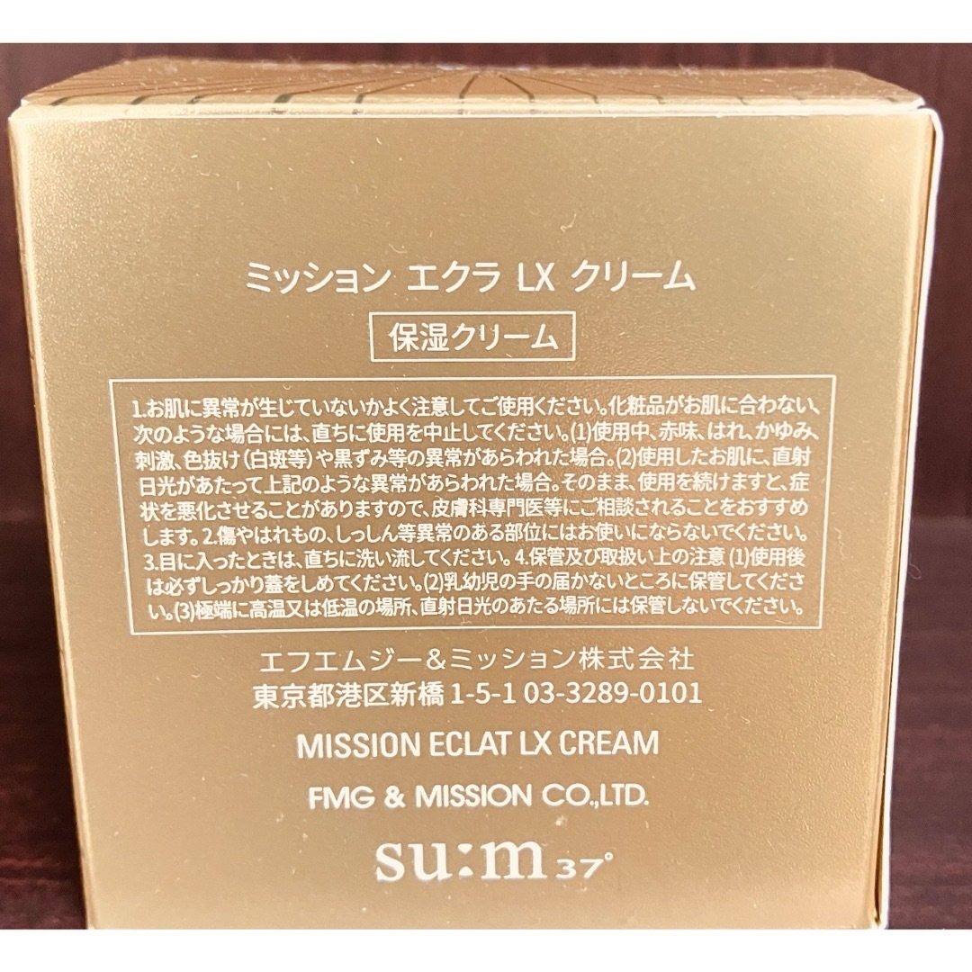 AVON(エイボン)のミッションエクラLX クリーム 30g 肌なじみ良く高保湿を実現FMG エイボン コスメ/美容のスキンケア/基礎化粧品(フェイスクリーム)の商品写真