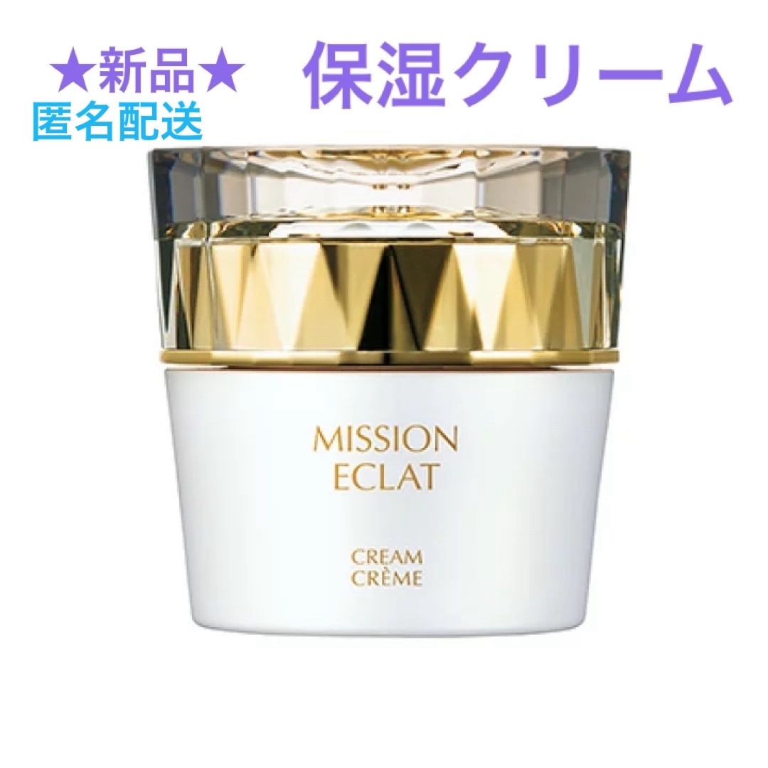 AVON(エイボン)のミッションエクラLX クリーム 30g 肌なじみ良く高保湿を実現FMG エイボン コスメ/美容のスキンケア/基礎化粧品(フェイスクリーム)の商品写真