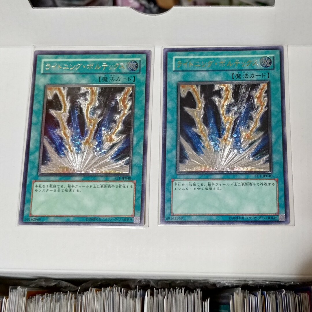 遊戯王 - 遊戯王ライトニング・ボルテックス 2枚レリーフ売場名 遊戯王 - 遊戯王ライトニング・ボルテックス 2枚レリーフ売場名
