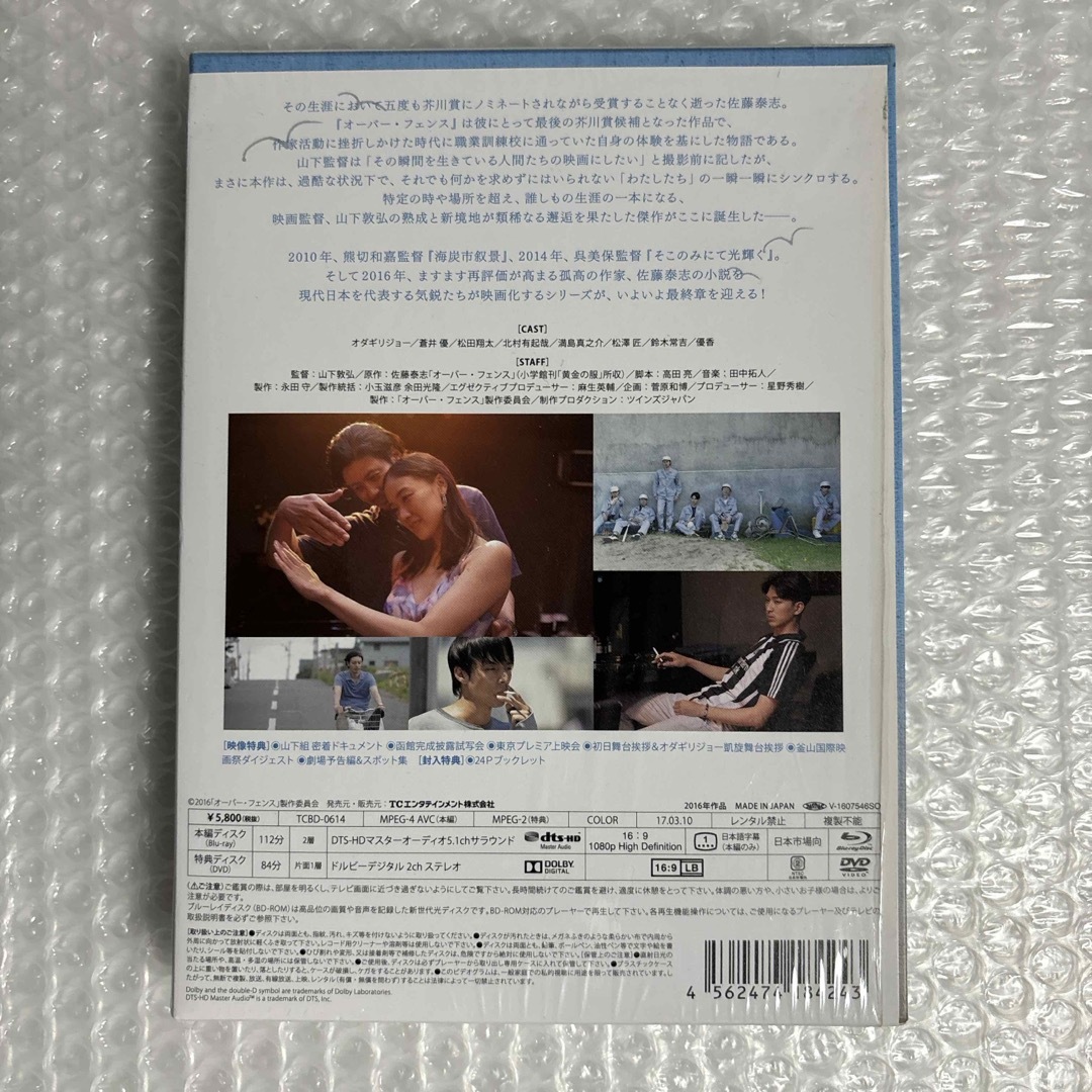 オーバー・フェンス　豪華版 Blu-ray エンタメ/ホビーのDVD/ブルーレイ(日本映画)の商品写真