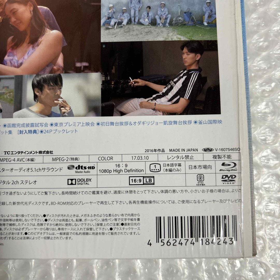 オーバー・フェンス　豪華版 Blu-ray エンタメ/ホビーのDVD/ブルーレイ(日本映画)の商品写真