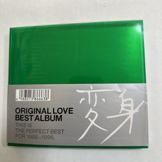 変身　オリジナル・ラヴ ベストアルバム　CD 帯付き　(ポップス/ロック(邦楽))