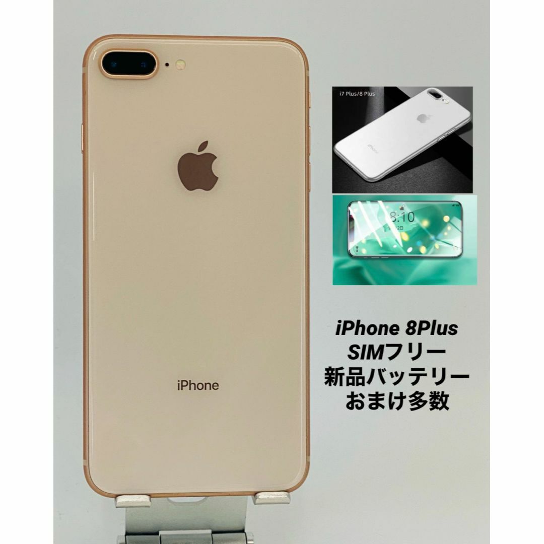 iPhone8Plus容量020iPhone8 Plus 64G GD/シムフリー/大容量新品BT100%
