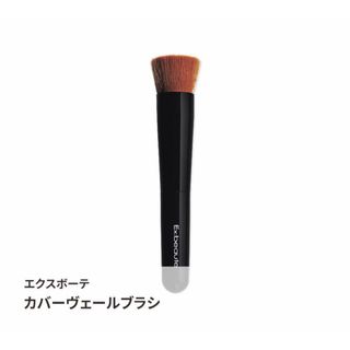 エクスボーテ(Ex:beaute)の新品未開封  エクスボーテ  メイクブラシ 専用ケース付き 1本(ブラシ・チップ)