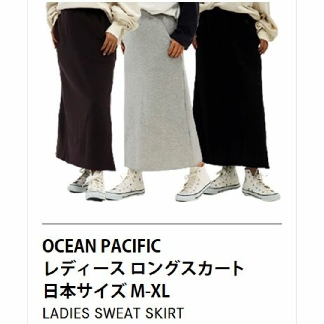 OCEAN PACIFIC(オーシャンパシフィック)の新品 M ★ オーシャンパシフィック スウェット ロング スカート グレー レディースのスカート(ロングスカート)の商品写真