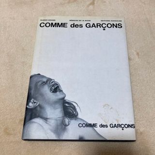 コムデギャルソン(COMME des GARCONS)のコムデギャルソン(アート/エンタメ/ホビー)