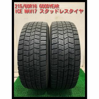 グッドイヤー(Goodyear)の215/60R16 GOODYEAR ICE NAVI7 2本価格 スタッドレス(タイヤ)