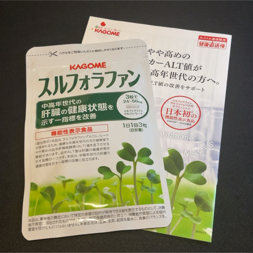 KAGOME(カゴメ)のスルフォラファン 260mg×93粒 KAGOME  コスメ/美容のダイエット(ダイエット食品)の商品写真