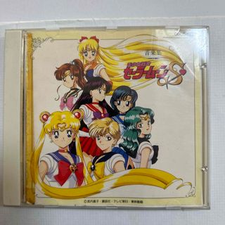 美少女戦士セーラームーンＳ　音楽集　CD(アニメ)