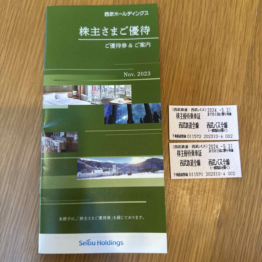 西武百貨店(セイブヒャッカテン)の西武　株主優待 チケットの乗車券/交通券(鉄道乗車券)の商品写真