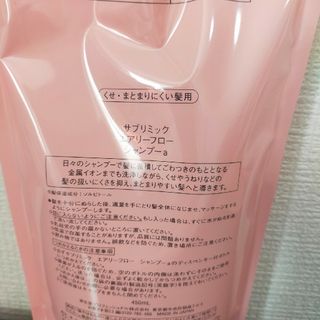 シセイドウプロフェッショナル(資生堂プロフェッショナル)のエアリーフロー　シャンプー　450ml(シャンプー)