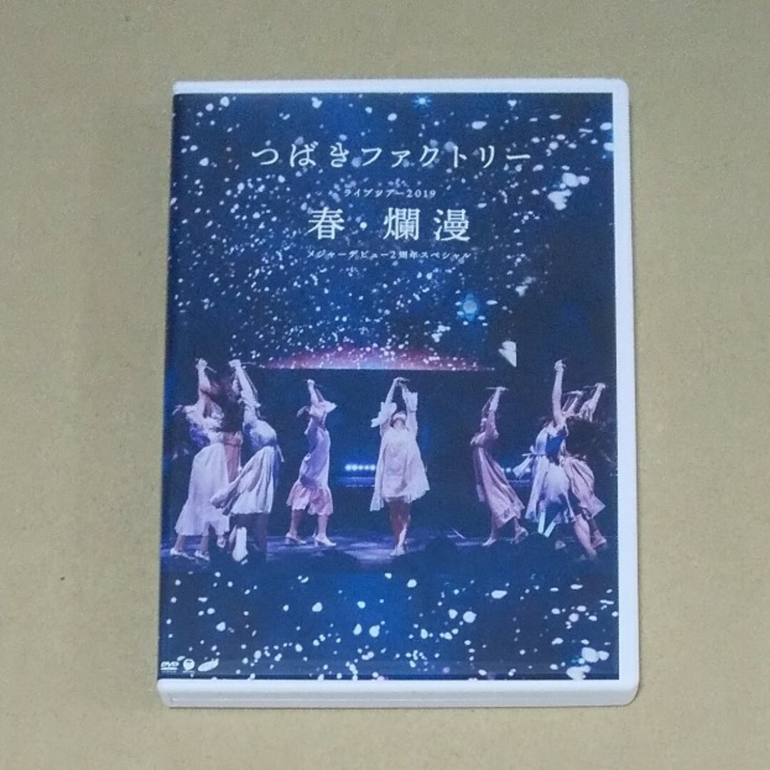 HELLO！PROJECT(ハロープロジェクト)のつばきファクトリー　ライブツアー2019春・爛漫　メジャーデビュー2周年記念スペ エンタメ/ホビーのDVD/ブルーレイ(ミュージック)の商品写真