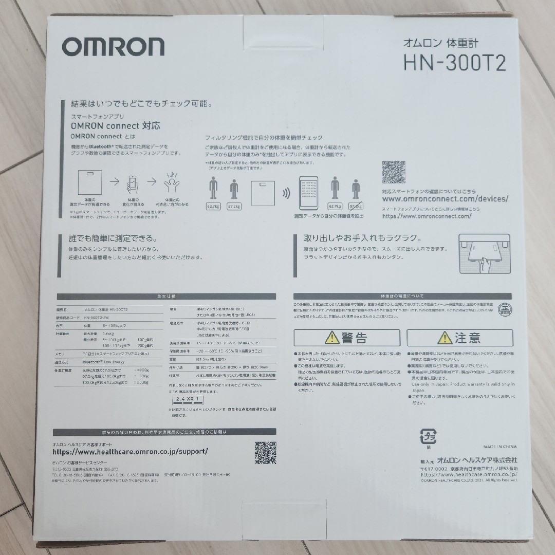 OMRON(オムロン)の新品　体重計　オムロン　HN-300T2　ホワイト スマホ/家電/カメラの美容/健康(体重計/体脂肪計)の商品写真