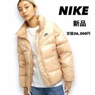 ナイキ(NIKE)の新品 ナイキ ダウンジャケット NIKE THERMA-FIT ゴールドベージュ(ダウンジャケット)