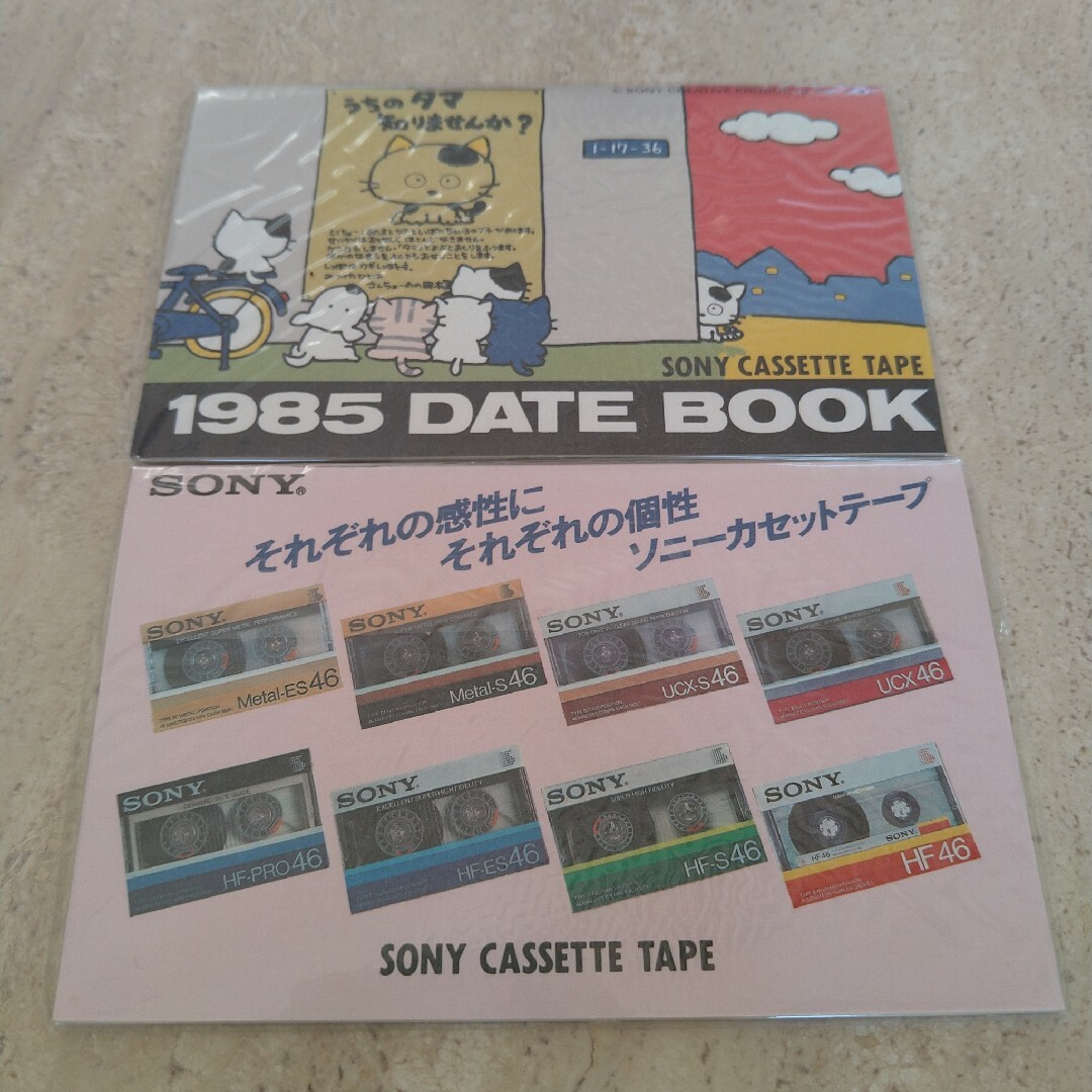 新品未使用非売品★うちのタマ知りませんか？★1985　カレンダー　メモ エンタメ/ホビーのおもちゃ/ぬいぐるみ(キャラクターグッズ)の商品写真