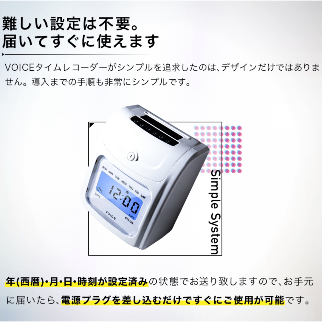 VOICE タイムレコーダー(未開封)-