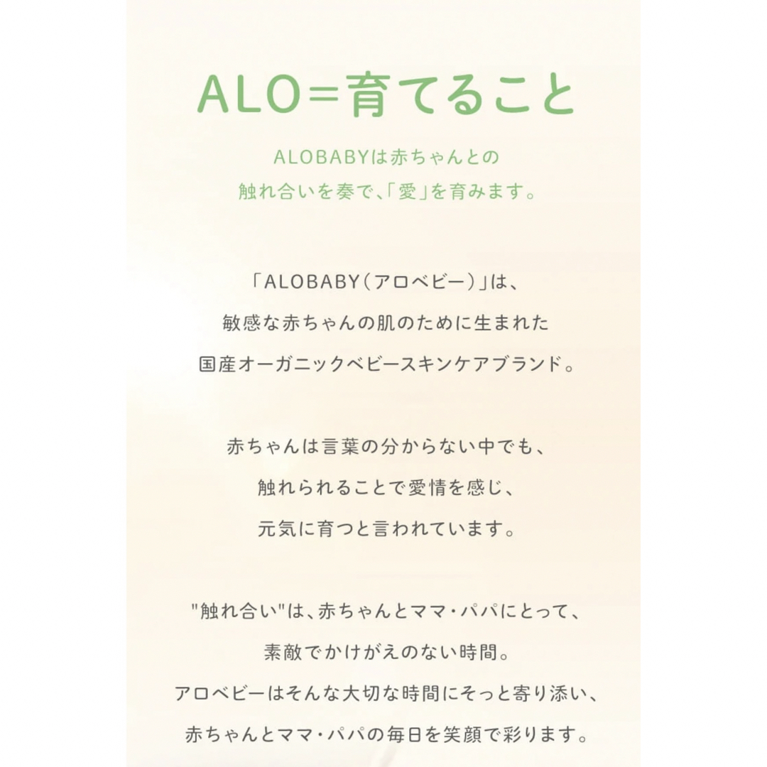 ALOBABY(アロベビー)のALOBABYアロベビーローションビッグボトル 380ml オーガニック天然由来 キッズ/ベビー/マタニティの洗浄/衛生用品(ベビーローション)の商品写真