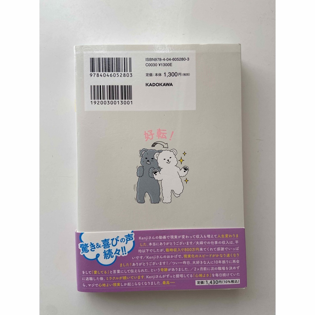 「ゼロ・リセット」マジック エンタメ/ホビーの本(その他)の商品写真