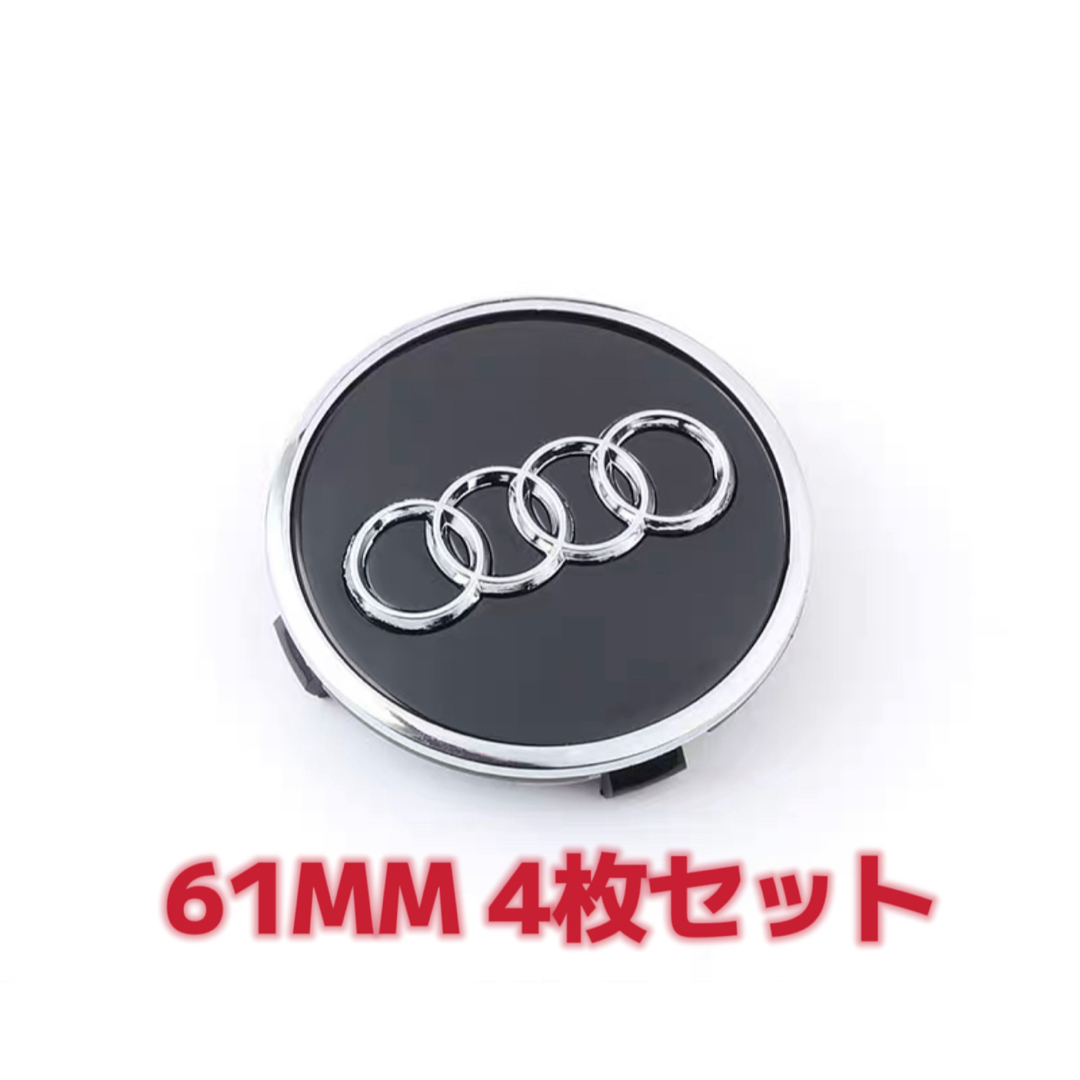 AUDI(アウディ)のアウディ AUDI　ホイールセンターキャップ　4個セット直径61MM 自動車/バイクの自動車(車外アクセサリ)の商品写真