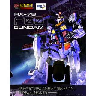 バンダイナムコエンターテインメント(BANDAI NAMCO Entertainment)の☆輸送箱未開封☆ DX超合金 ガンダム 抽選販売当選品(アニメ/ゲーム)