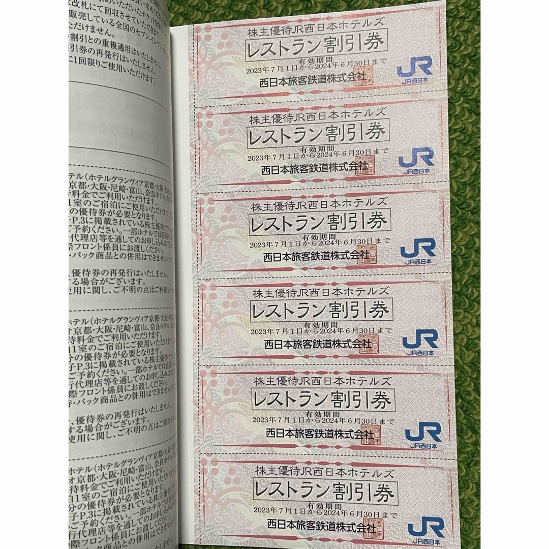 JR(ジェイアール)のJR西日本グループ 株主優待割引券　京都鉄道博物館 入館割引券 チケットの優待券/割引券(その他)の商品写真