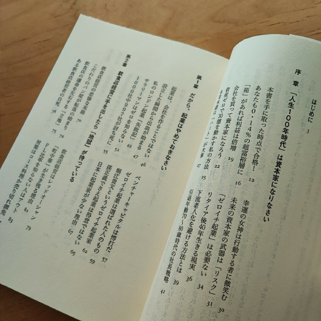 講談社(コウダンシャ)のサラリーマンは３００万円で小さな会社を買いなさい エンタメ/ホビーの本(ビジネス/経済)の商品写真