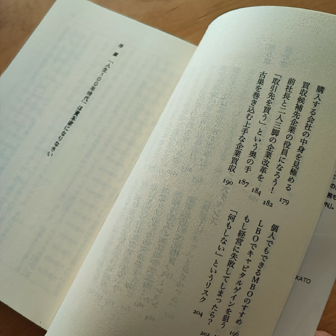 講談社(コウダンシャ)のサラリーマンは３００万円で小さな会社を買いなさい エンタメ/ホビーの本(ビジネス/経済)の商品写真