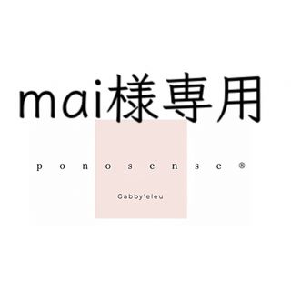 mai様専用(Tシャツ/カットソー(七分/長袖))