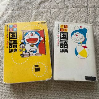 例解学習国語辞典(語学/参考書)