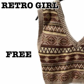 レトロガール(RETRO GIRL)の匿名配送 レトロガール 幾何学模様 ニットベスト レディース FREE トップス(ベスト/ジレ)