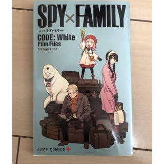 SPY×FAMILY  入場者特典(キャラクターグッズ)