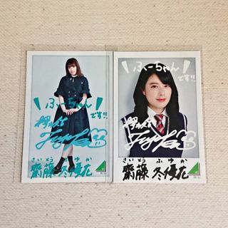 ケヤキザカフォーティーシックス(欅坂46(けやき坂46))の欅坂46 フォトカード/齋藤冬優花/ローソンくじ(その他)