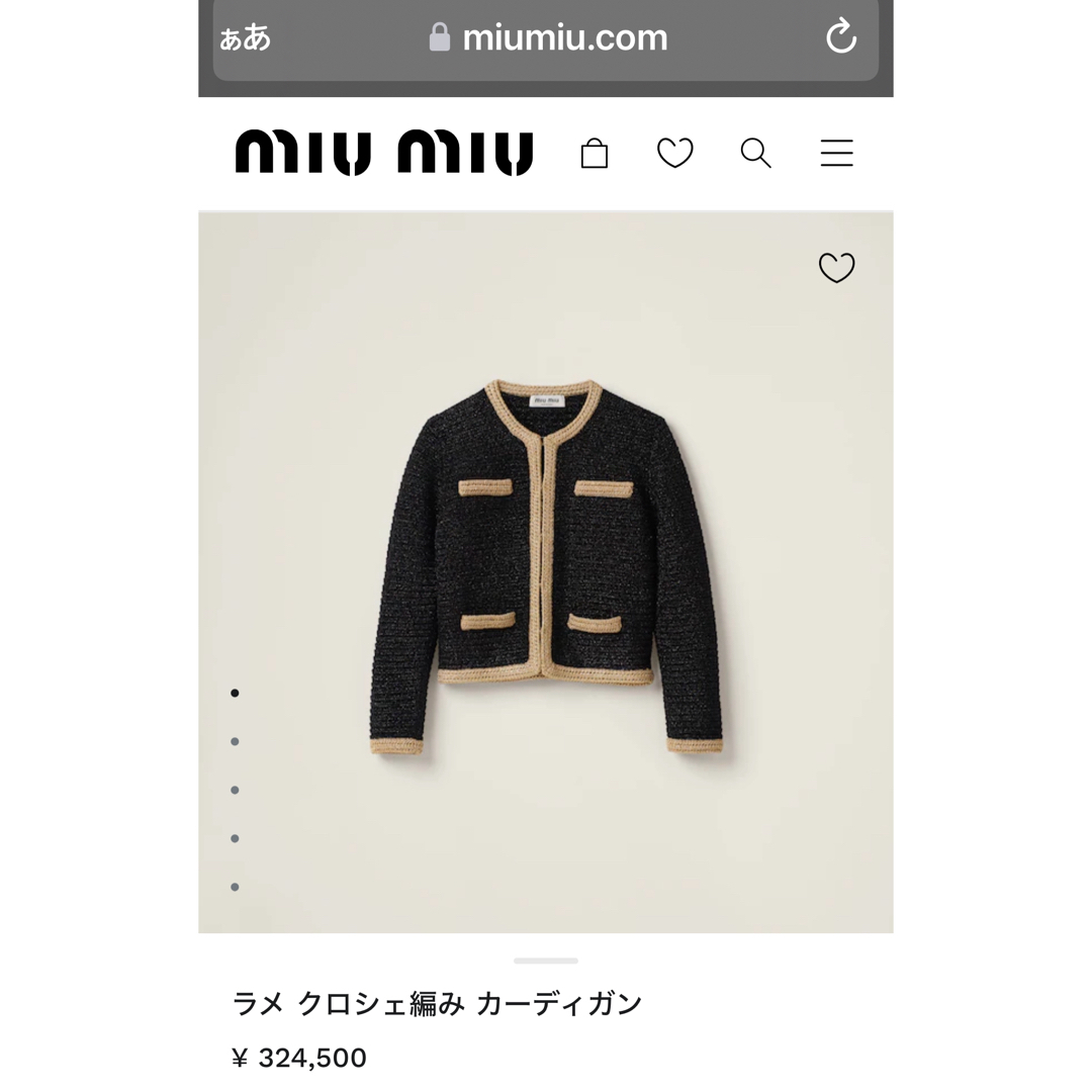 miumiu(ミュウミュウ)の【新品・未使用】MIU MIU 2023新作 ラメ クロシェ編み カーディガン レディースのジャケット/アウター(その他)の商品写真