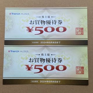 ヤマダ電機 株主優待券 1000円(ショッピング)