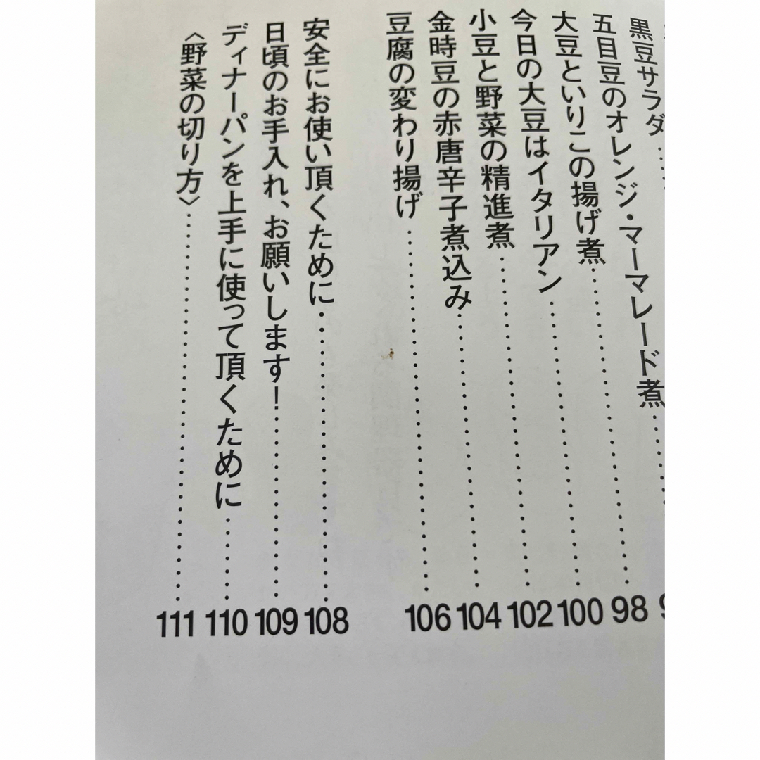 アサヒ軽金属(アサヒケイキンゾク)のアサヒ軽金属　料理集　③.④ エンタメ/ホビーの本(料理/グルメ)の商品写真