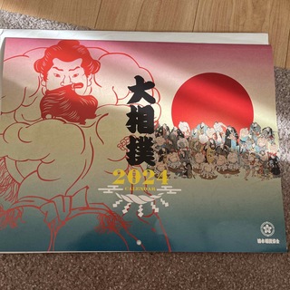 大相撲2024 日本相撲協会　カレンダー(カレンダー/スケジュール)