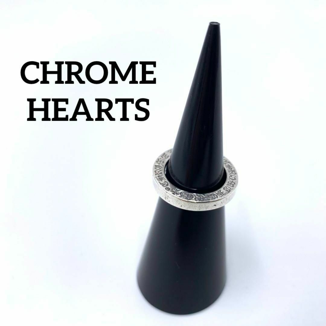 Chrome Hearts(クロムハーツ)の『CHROME HEARTS』 クロムハーツ (5号) スペンサーリング メンズのアクセサリー(リング(指輪))の商品写真