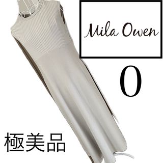 ミラオーウェン(Mila Owen)の美品☆ミラウォーエン ☆美スタイル☆ロングニットワンピース☆0(ロングワンピース/マキシワンピース)